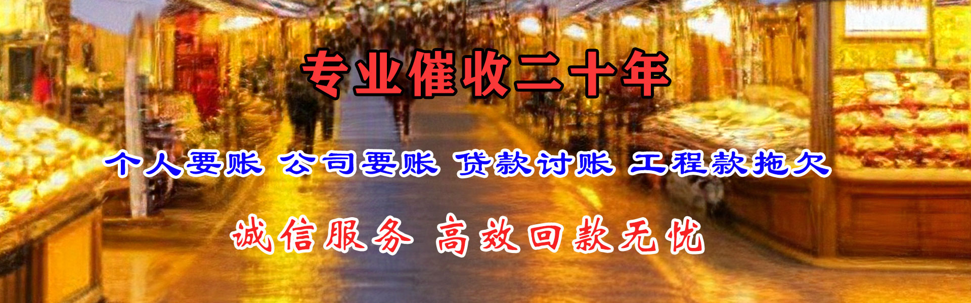 任城追债公司
