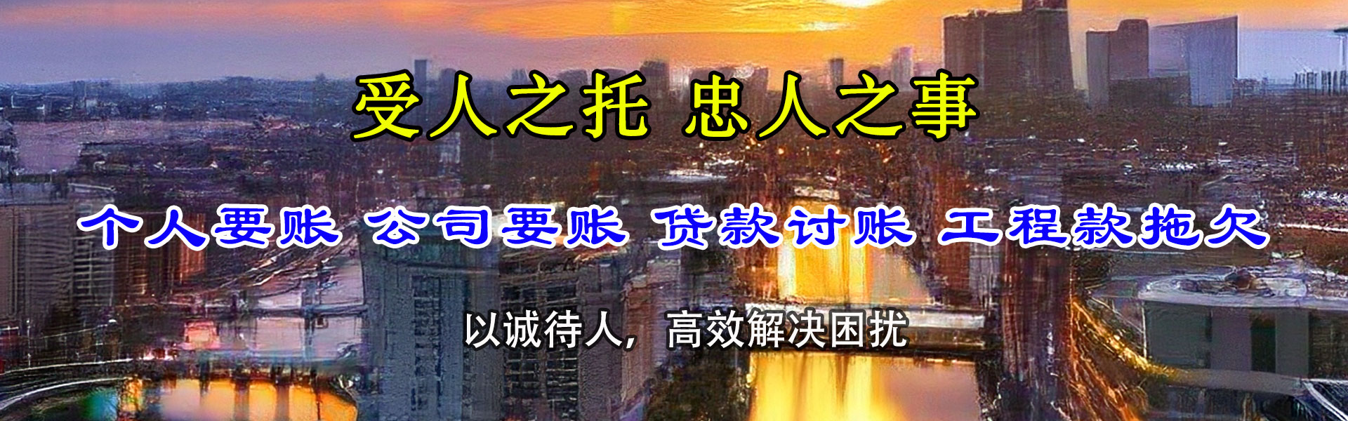 任城追债公司