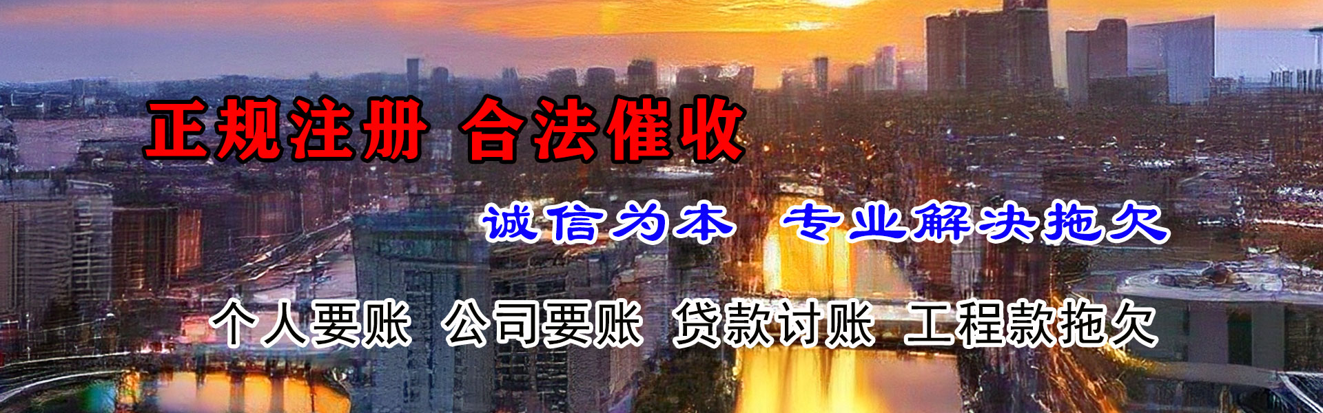 任城清账公司