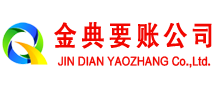 任城清账公司